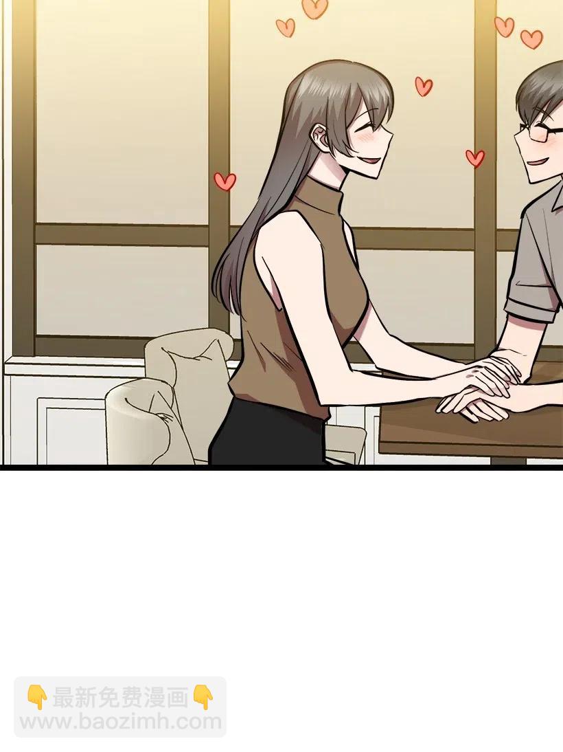 求你讓我做個人吧 - 49 還有以後嗎(1/2) - 6