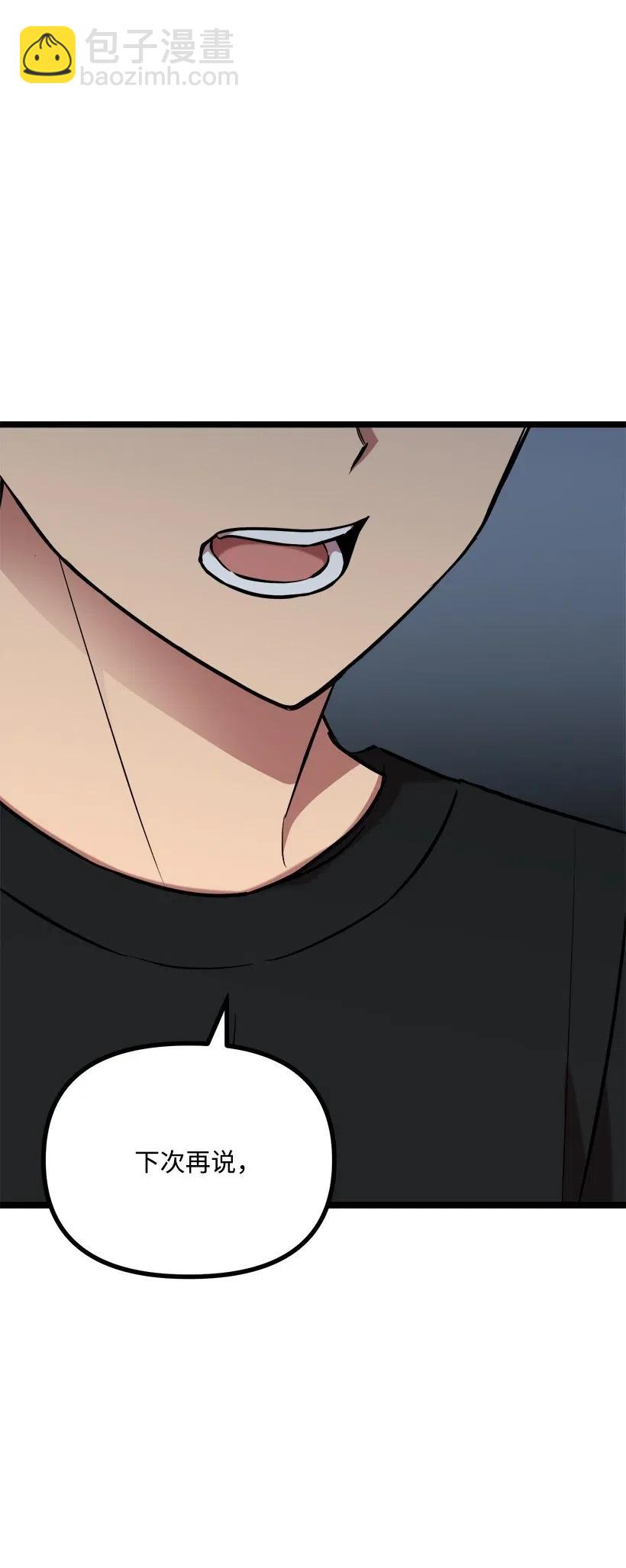 求你讓我做個人吧 - 49 還有以後嗎(1/2) - 3