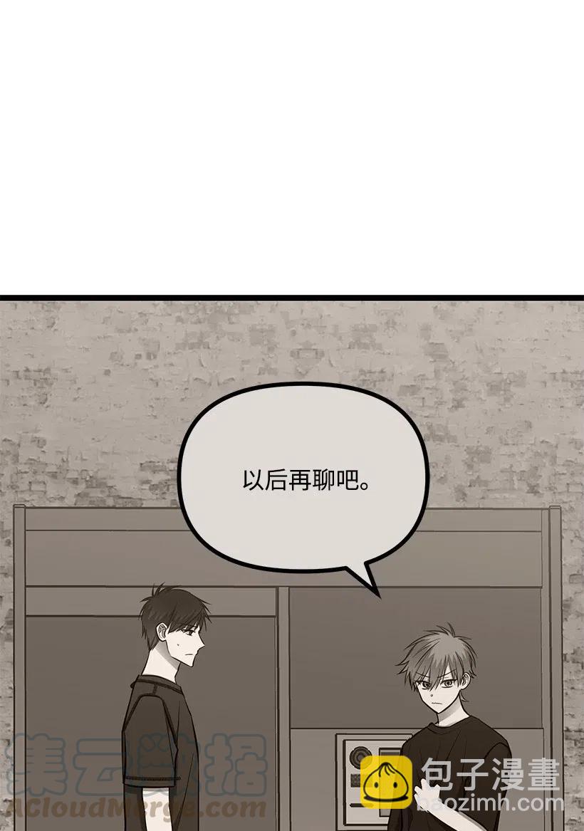 求你讓我做個人吧 - 49 還有以後嗎(1/2) - 5