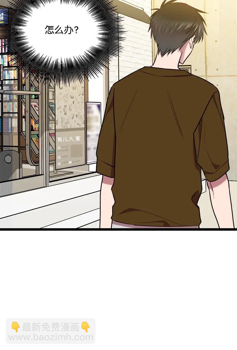 求你讓我做個人吧 - 49 還有以後嗎(1/2) - 2