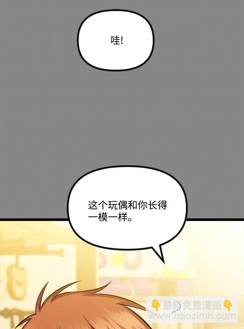 求你讓我做個人吧 - 49 還有以後嗎(1/2) - 2