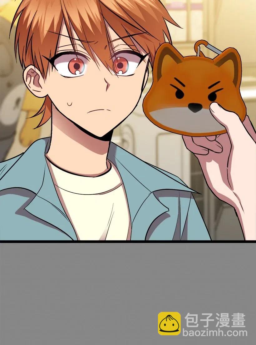 求你讓我做個人吧 - 49 還有以後嗎(2/2) - 5