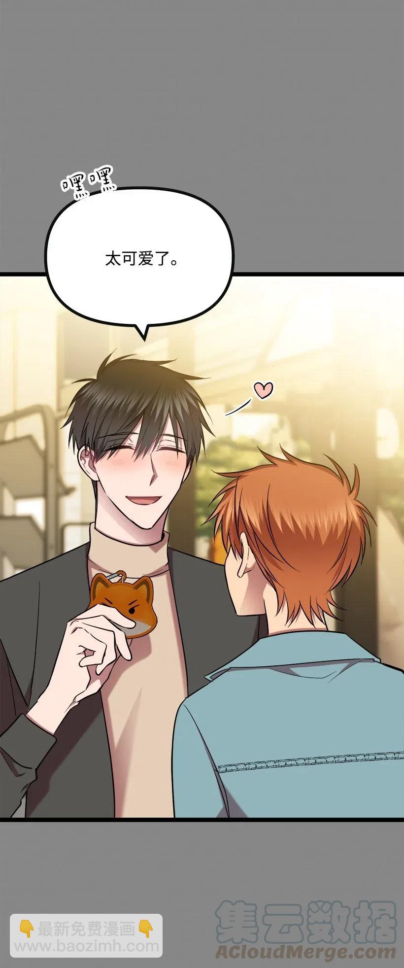 求你讓我做個人吧 - 49 還有以後嗎(2/2) - 6