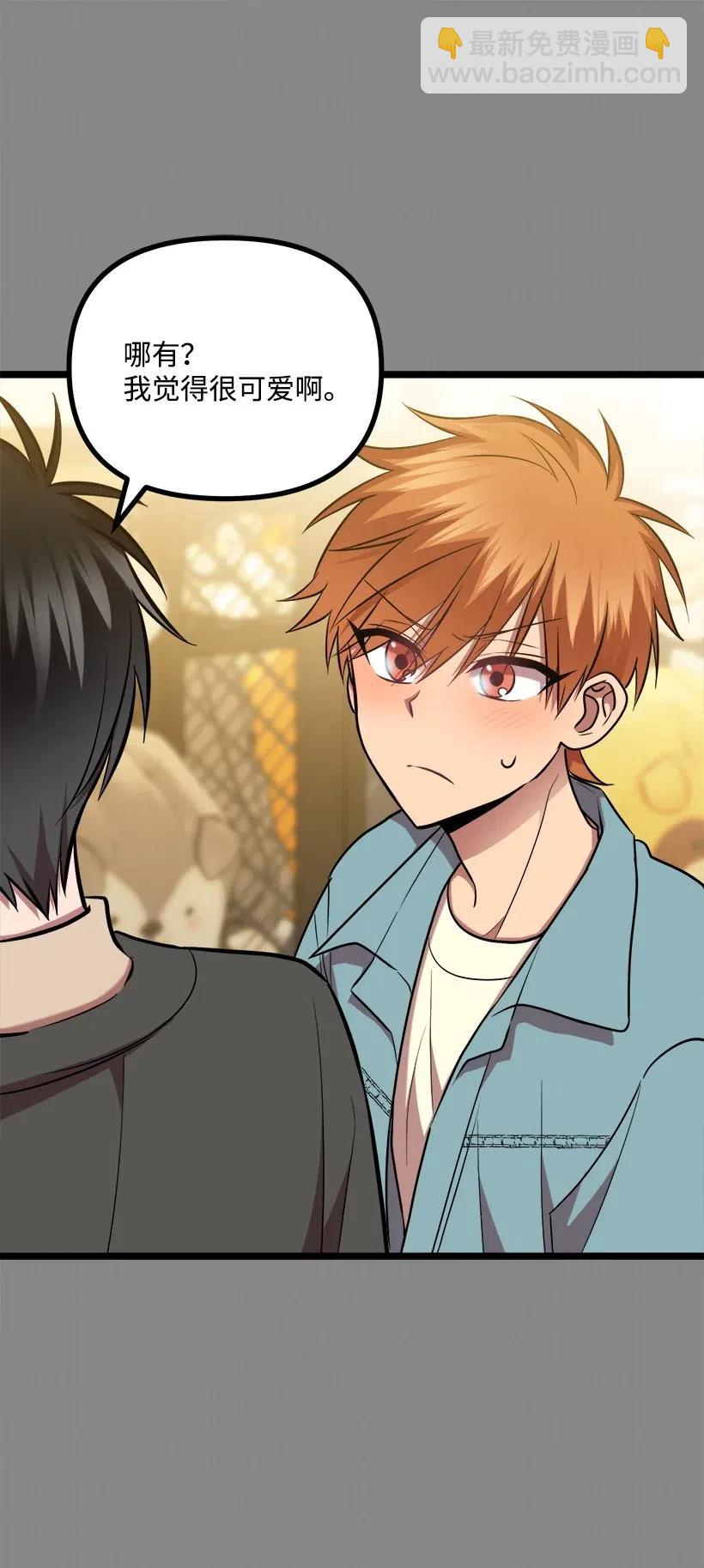 求你讓我做個人吧 - 49 還有以後嗎(2/2) - 1