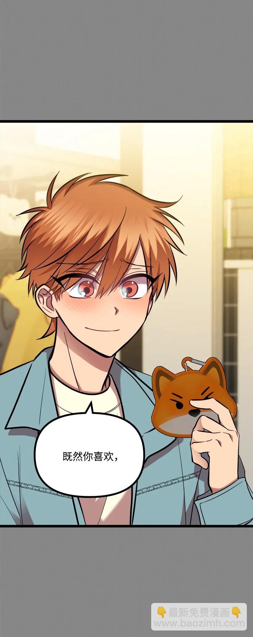 求你讓我做個人吧 - 49 還有以後嗎(2/2) - 4