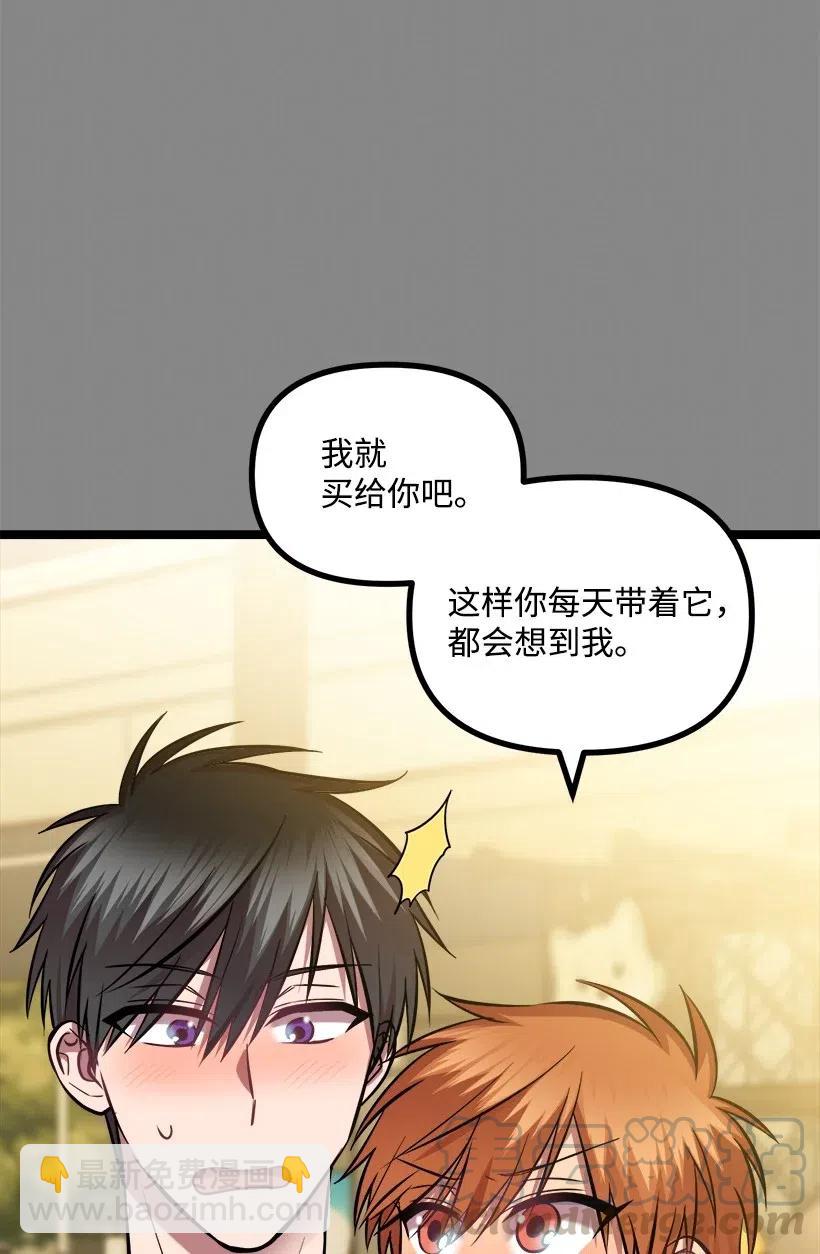 求你讓我做個人吧 - 49 還有以後嗎(2/2) - 5