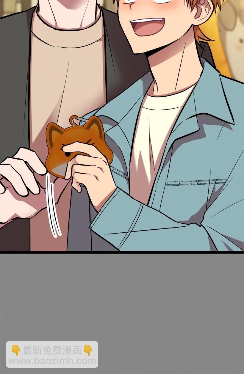 求你讓我做個人吧 - 49 還有以後嗎(2/2) - 6