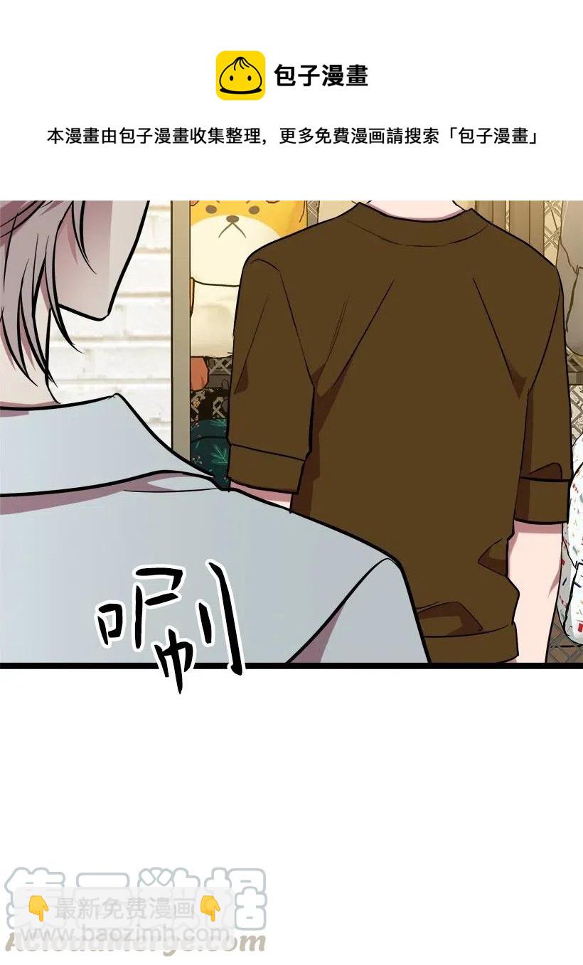 求你讓我做個人吧 - 49 還有以後嗎(2/2) - 7