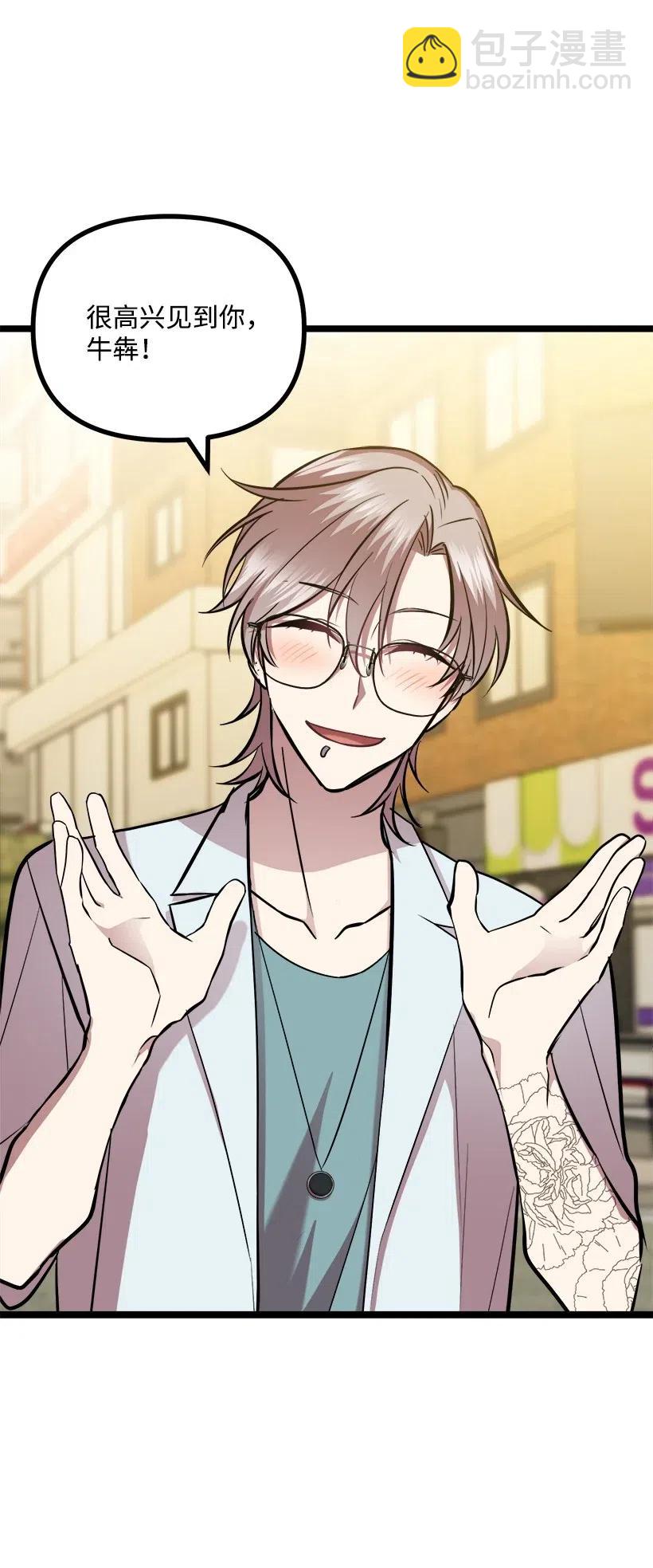 求你讓我做個人吧 - 49 還有以後嗎(2/2) - 2