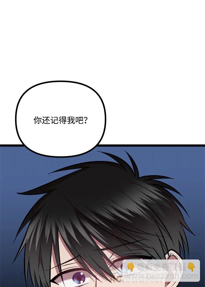 求你讓我做個人吧 - 49 還有以後嗎(2/2) - 3