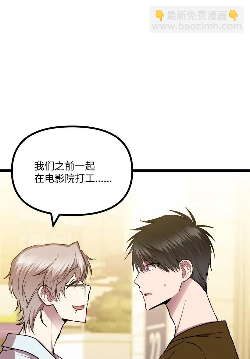 求你讓我做個人吧 - 49 還有以後嗎(2/2) - 5