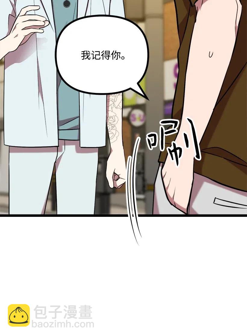 求你讓我做個人吧 - 49 還有以後嗎(2/2) - 1