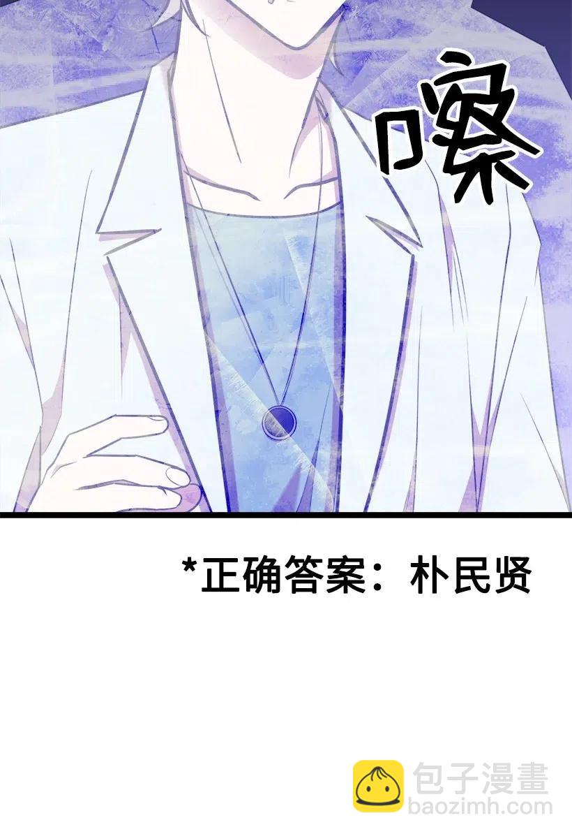 求你讓我做個人吧 - 49 還有以後嗎(2/2) - 3