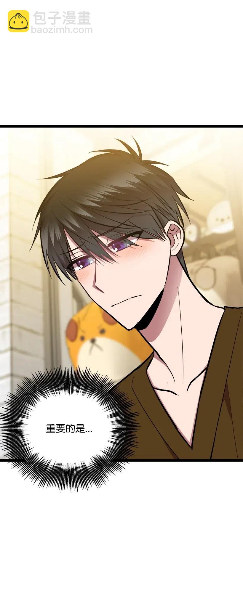 求你讓我做個人吧 - 49 還有以後嗎(2/2) - 2