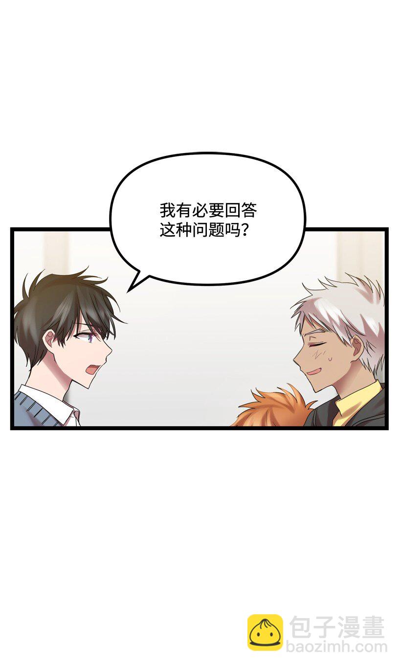 求你讓我做個人吧 - 06 你能和我做到哪一步？(1/2) - 2