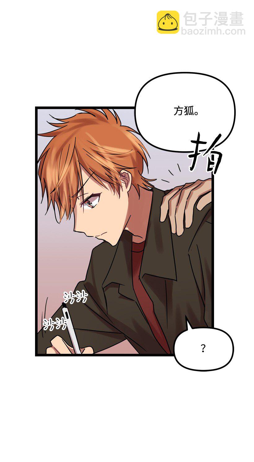 求你讓我做個人吧 - 06 你能和我做到哪一步？(1/2) - 3