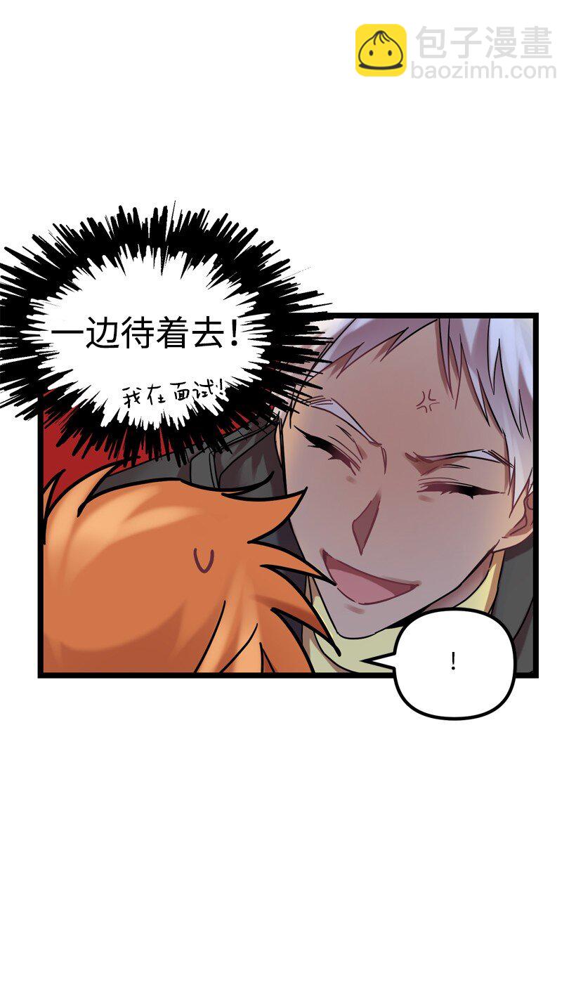 求你讓我做個人吧 - 06 你能和我做到哪一步？(1/2) - 4