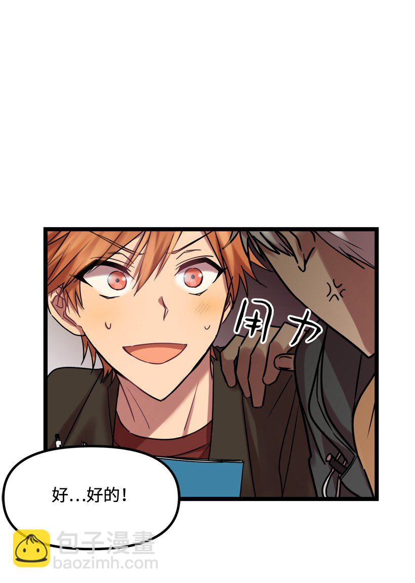 求你讓我做個人吧 - 06 你能和我做到哪一步？(1/2) - 5