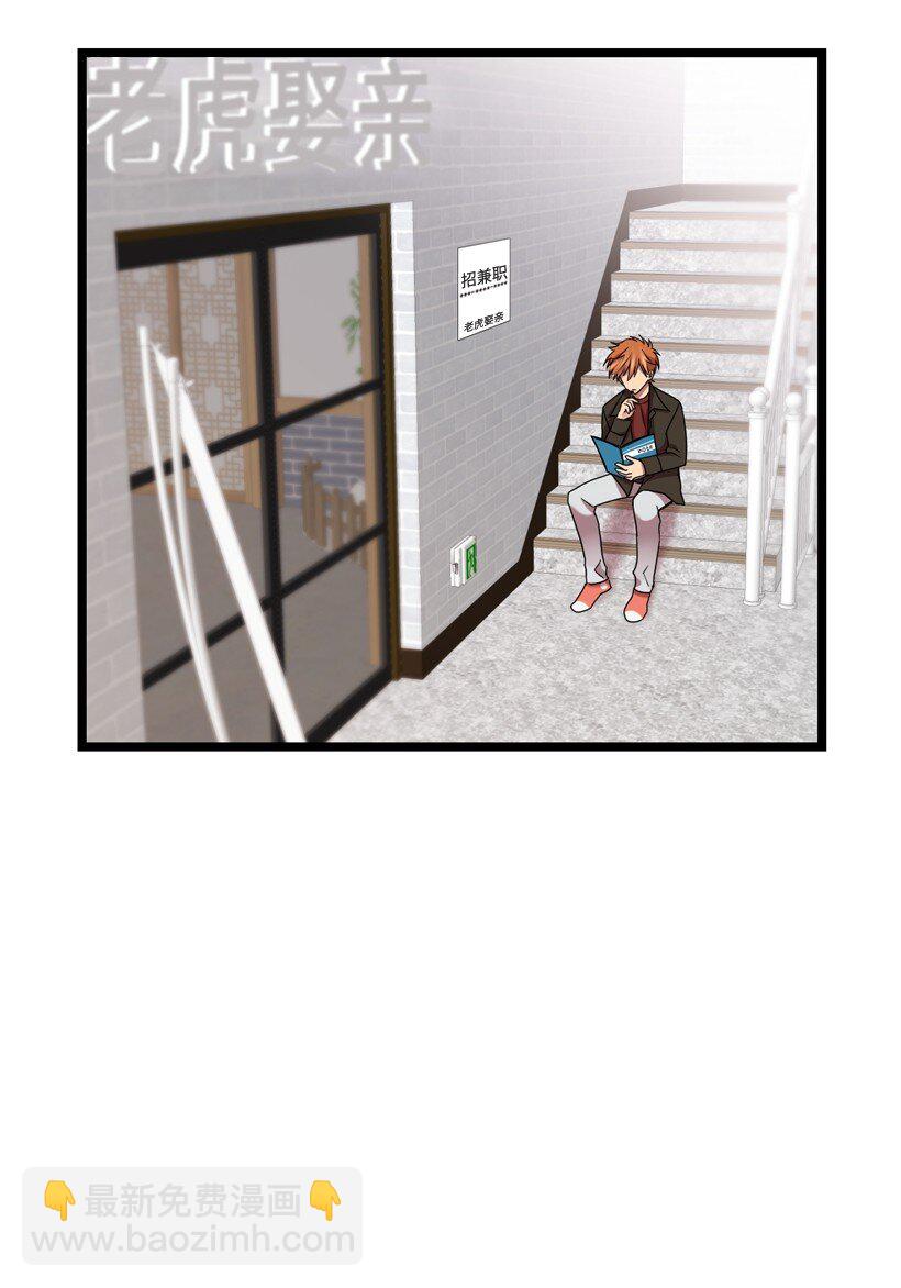 求你讓我做個人吧 - 06 你能和我做到哪一步？(1/2) - 8