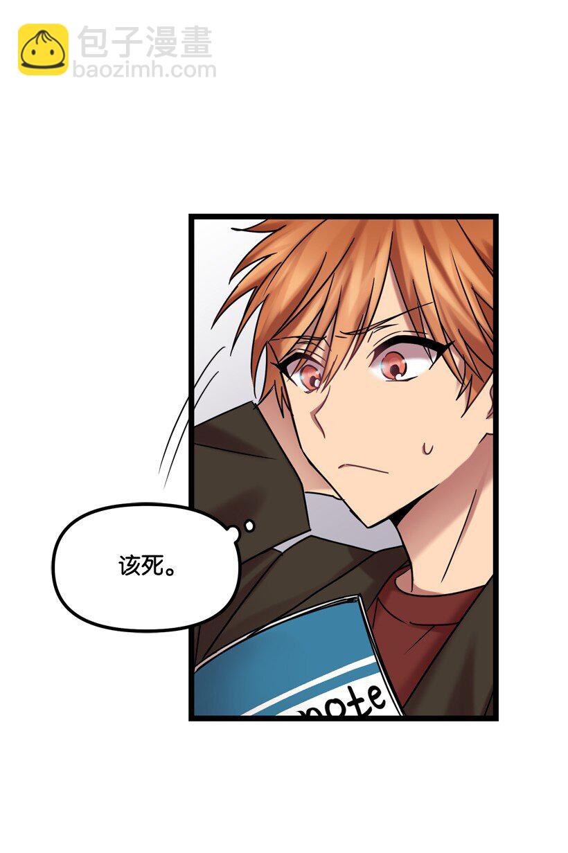 求你讓我做個人吧 - 06 你能和我做到哪一步？(1/2) - 1