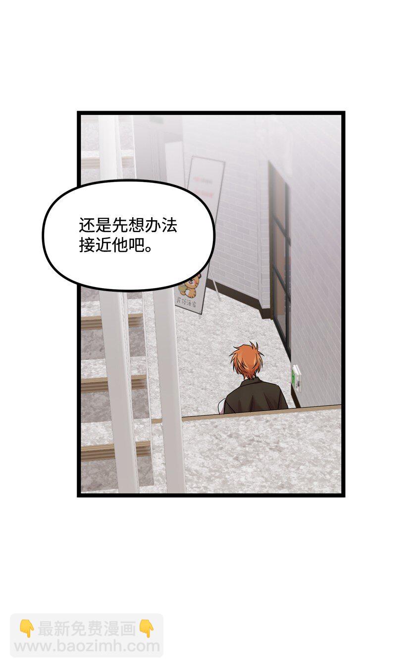 求你讓我做個人吧 - 06 你能和我做到哪一步？(1/2) - 5