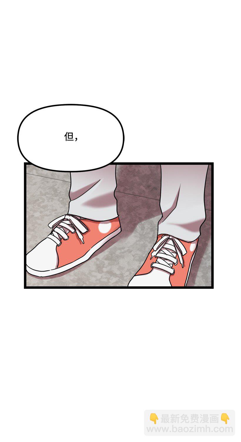 求你讓我做個人吧 - 06 你能和我做到哪一步？(1/2) - 7