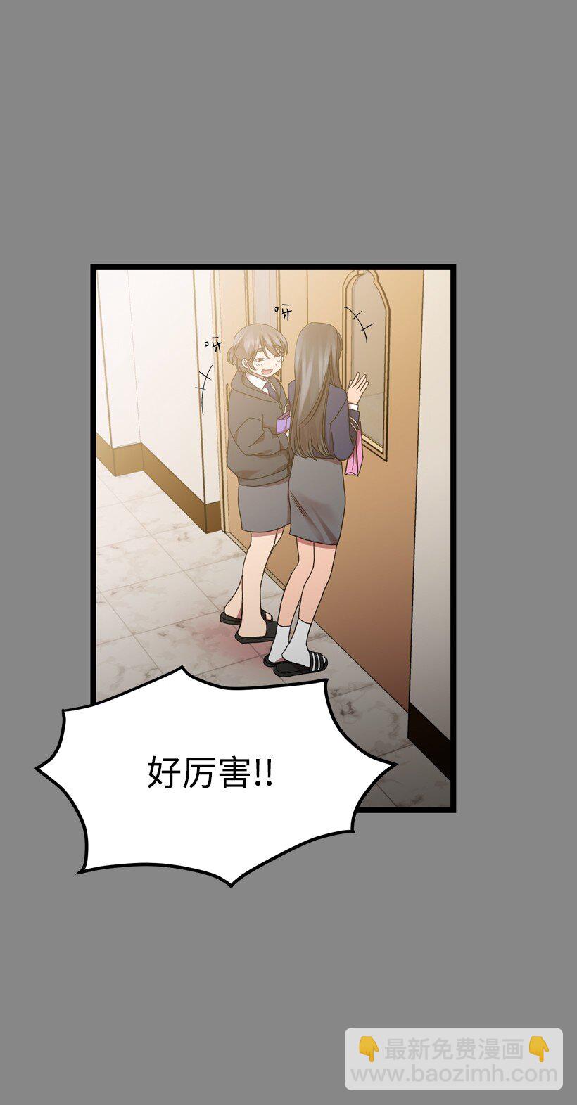 求你讓我做個人吧 - 06 你能和我做到哪一步？(1/2) - 4