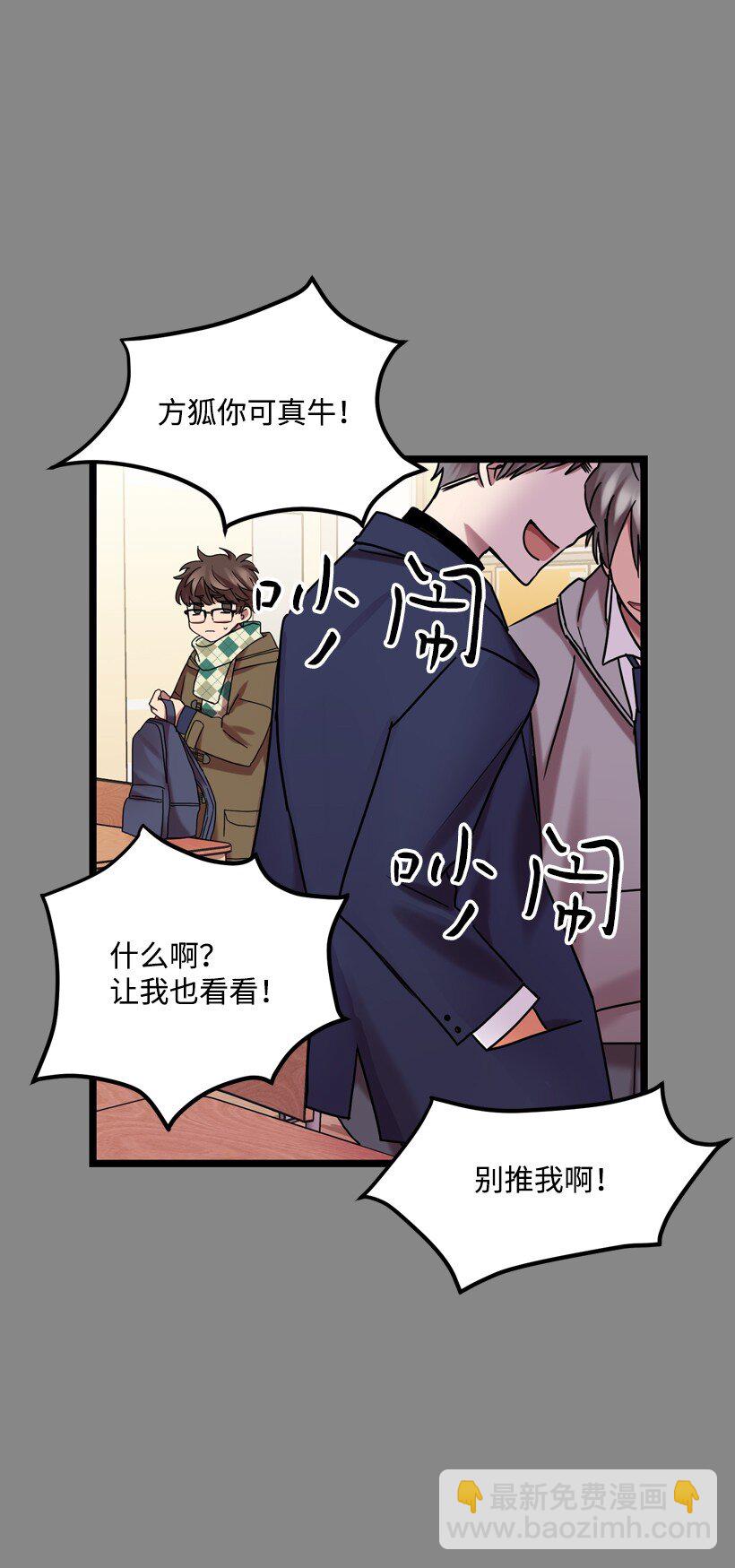 求你讓我做個人吧 - 06 你能和我做到哪一步？(1/2) - 5