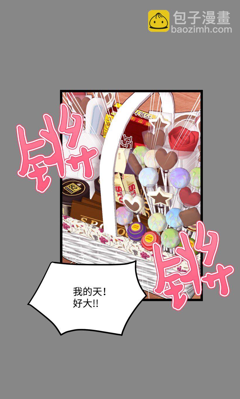 求你讓我做個人吧 - 06 你能和我做到哪一步？(1/2) - 6