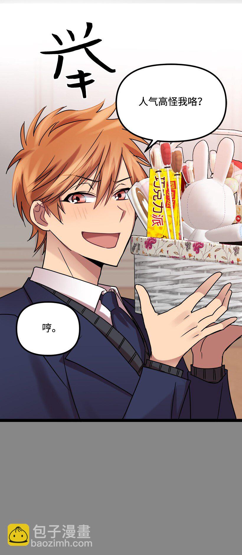 求你讓我做個人吧 - 06 你能和我做到哪一步？(1/2) - 1