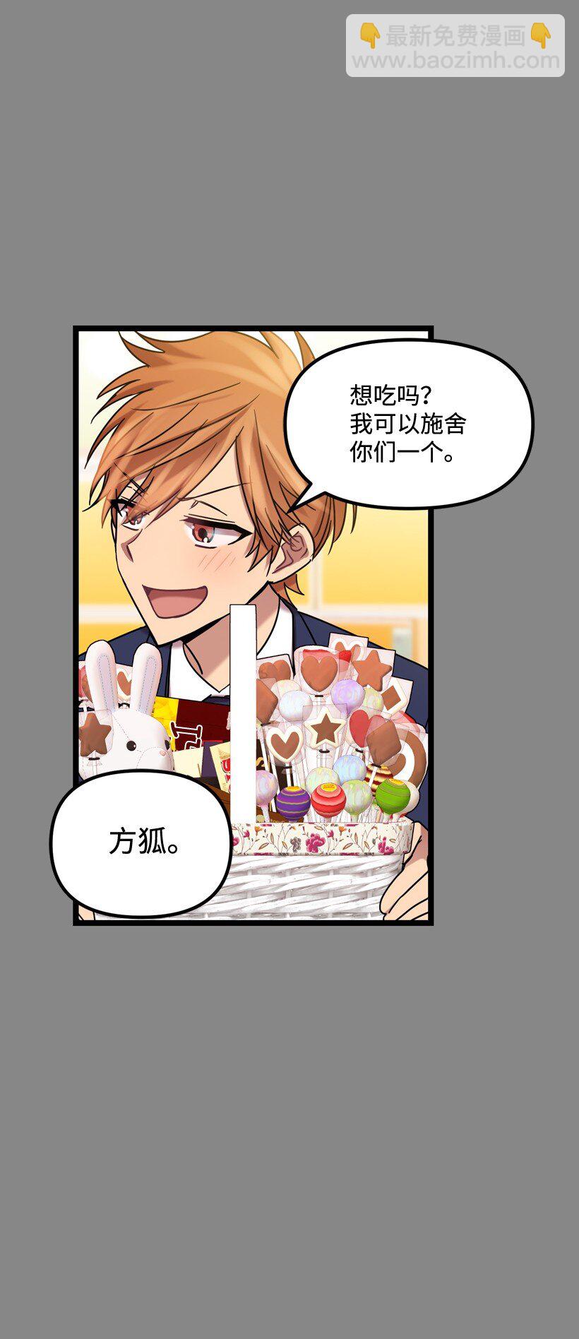 求你讓我做個人吧 - 06 你能和我做到哪一步？(1/2) - 2