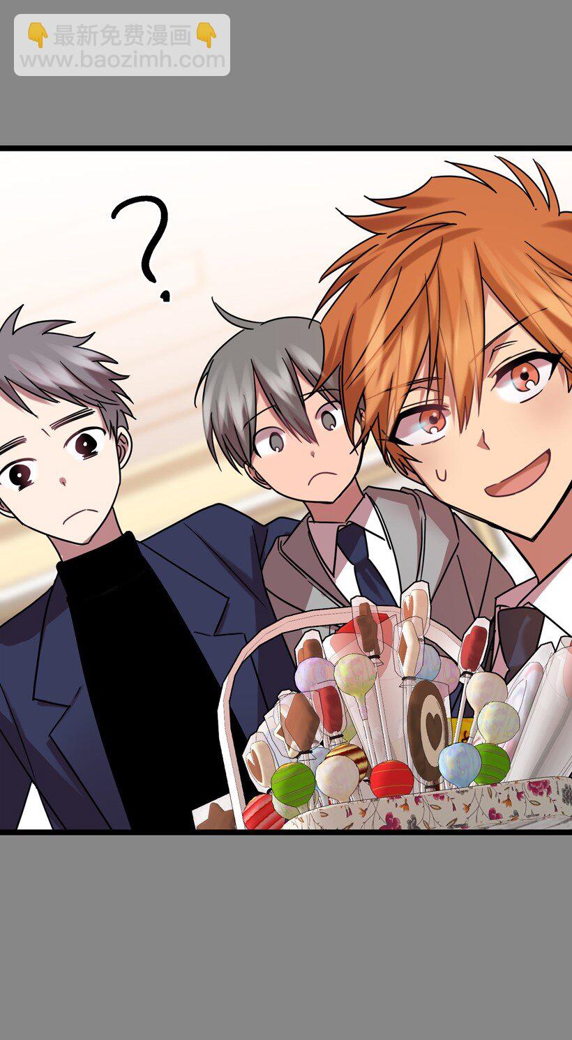 求你讓我做個人吧 - 06 你能和我做到哪一步？(1/2) - 6