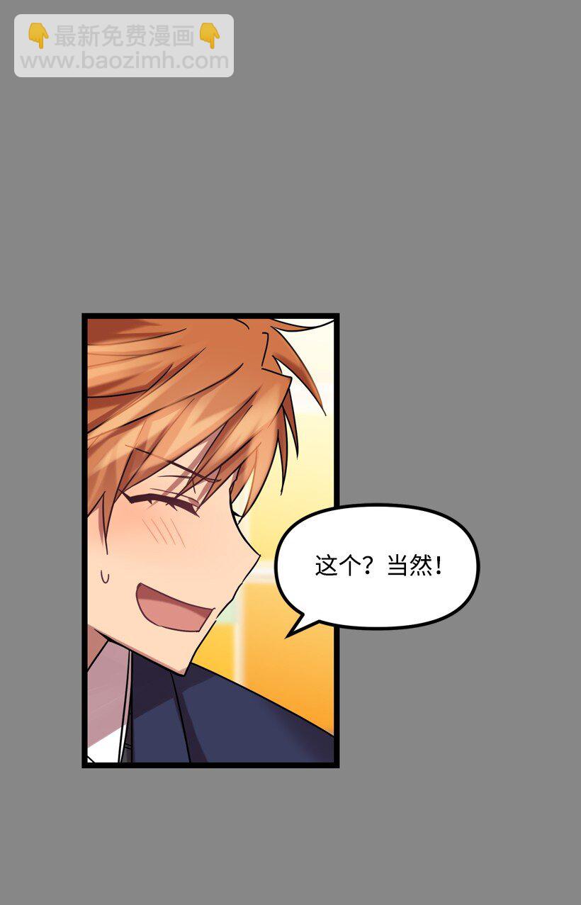 求你讓我做個人吧 - 06 你能和我做到哪一步？(1/2) - 7