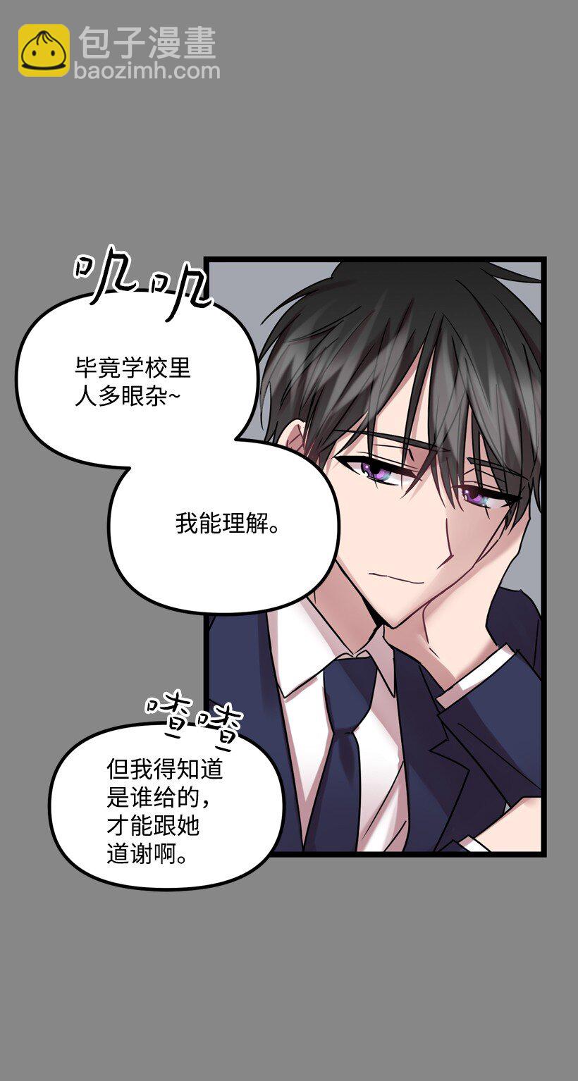 求你讓我做個人吧 - 06 你能和我做到哪一步？(1/2) - 1