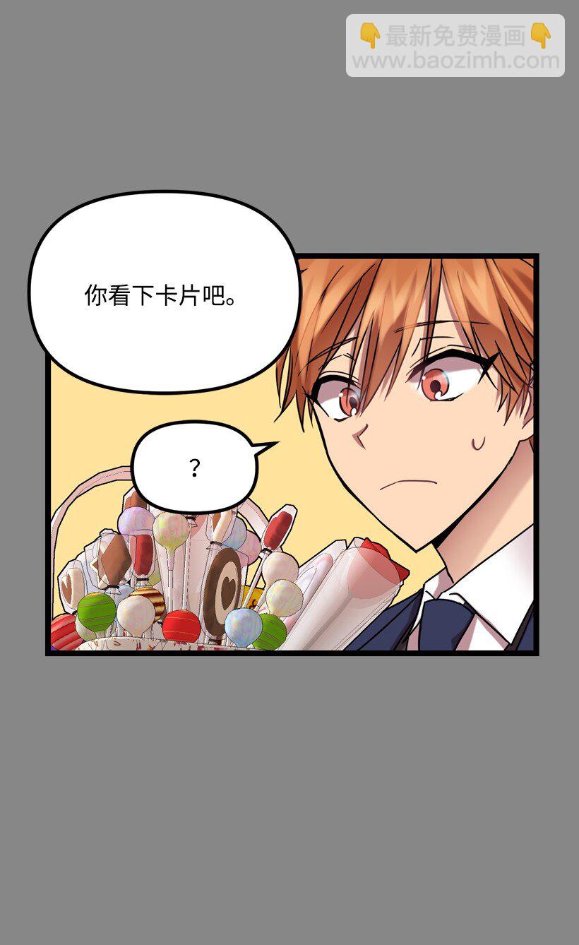 求你讓我做個人吧 - 06 你能和我做到哪一步？(1/2) - 2