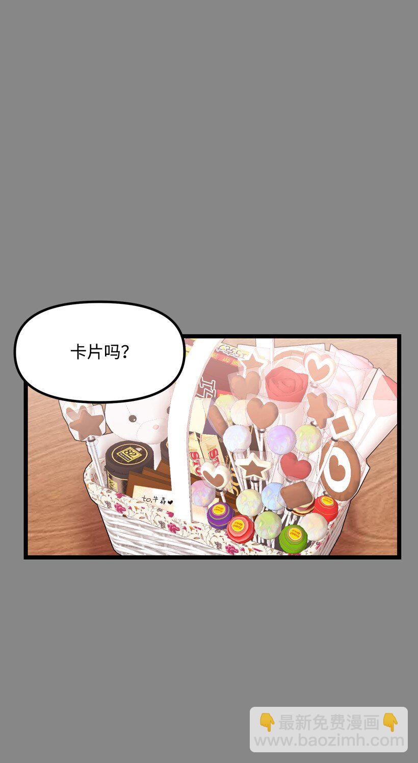 求你讓我做個人吧 - 06 你能和我做到哪一步？(1/2) - 3