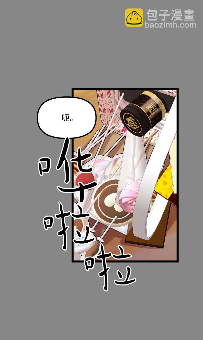 求你讓我做個人吧 - 06 你能和我做到哪一步？(1/2) - 6