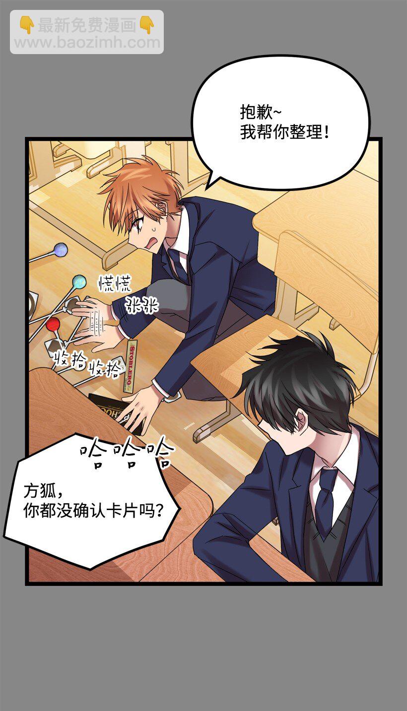 求你讓我做個人吧 - 06 你能和我做到哪一步？(1/2) - 7