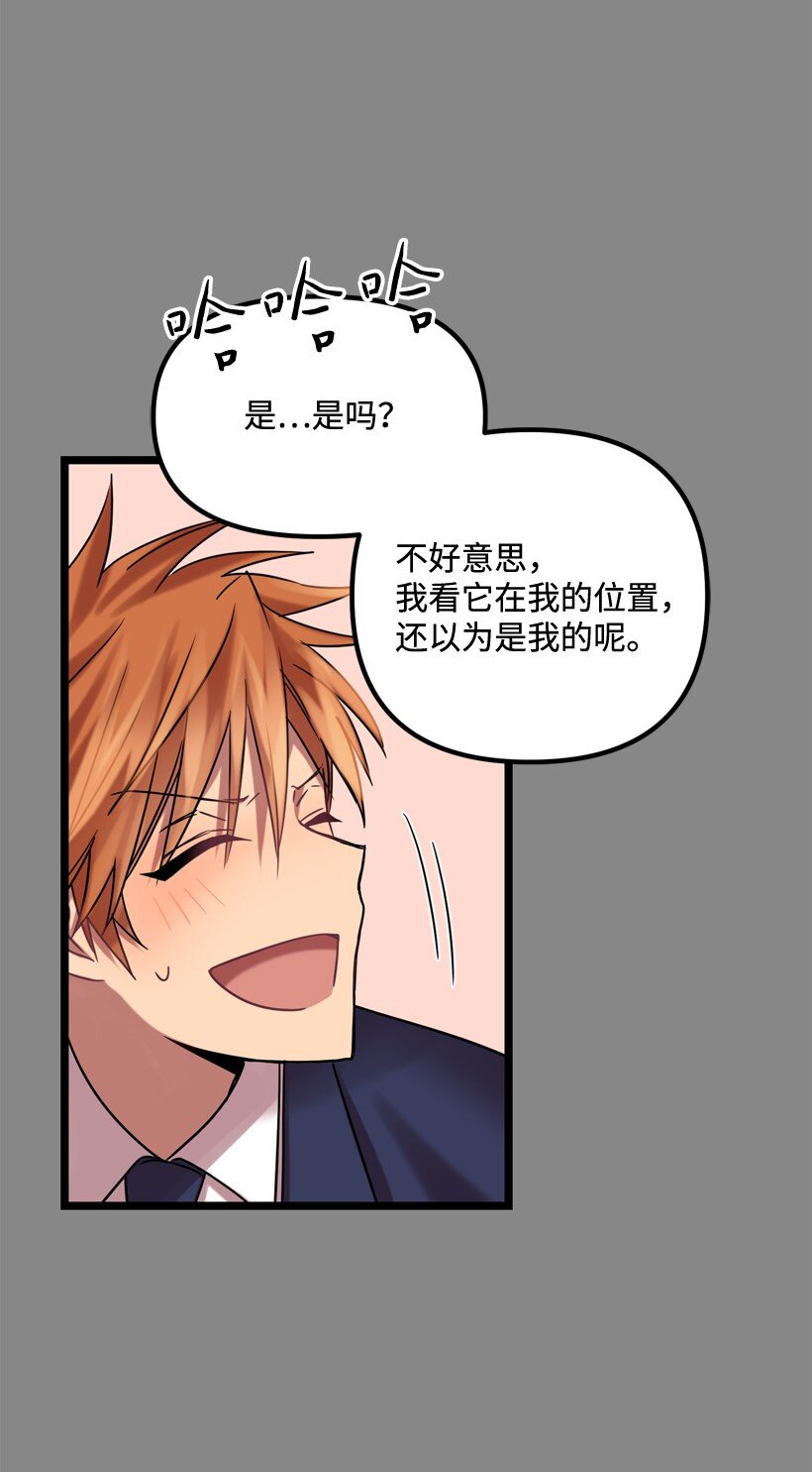 求你讓我做個人吧 - 06 你能和我做到哪一步？(1/2) - 1