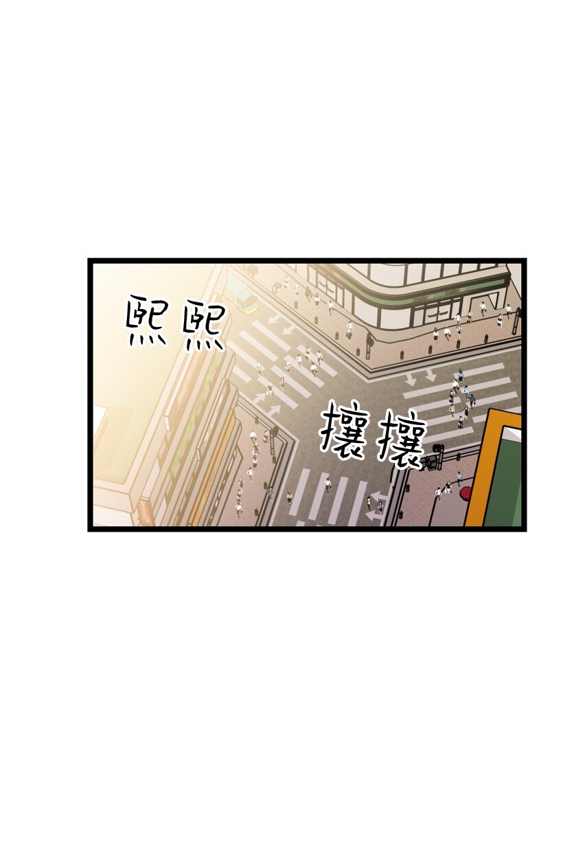 求你讓我做個人吧 - 06 你能和我做到哪一步？(2/2) - 2