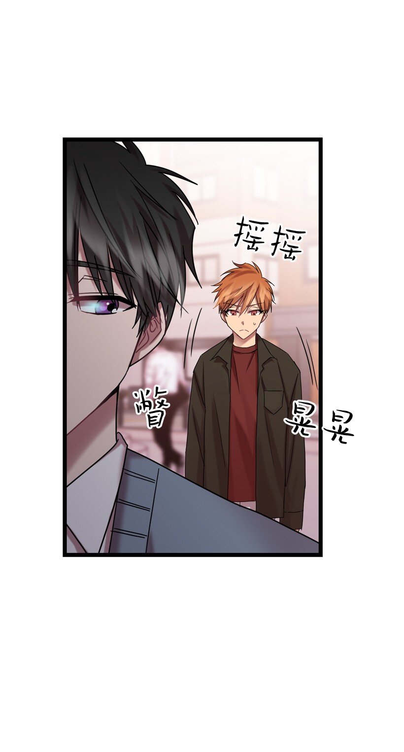 求你讓我做個人吧 - 06 你能和我做到哪一步？(2/2) - 4