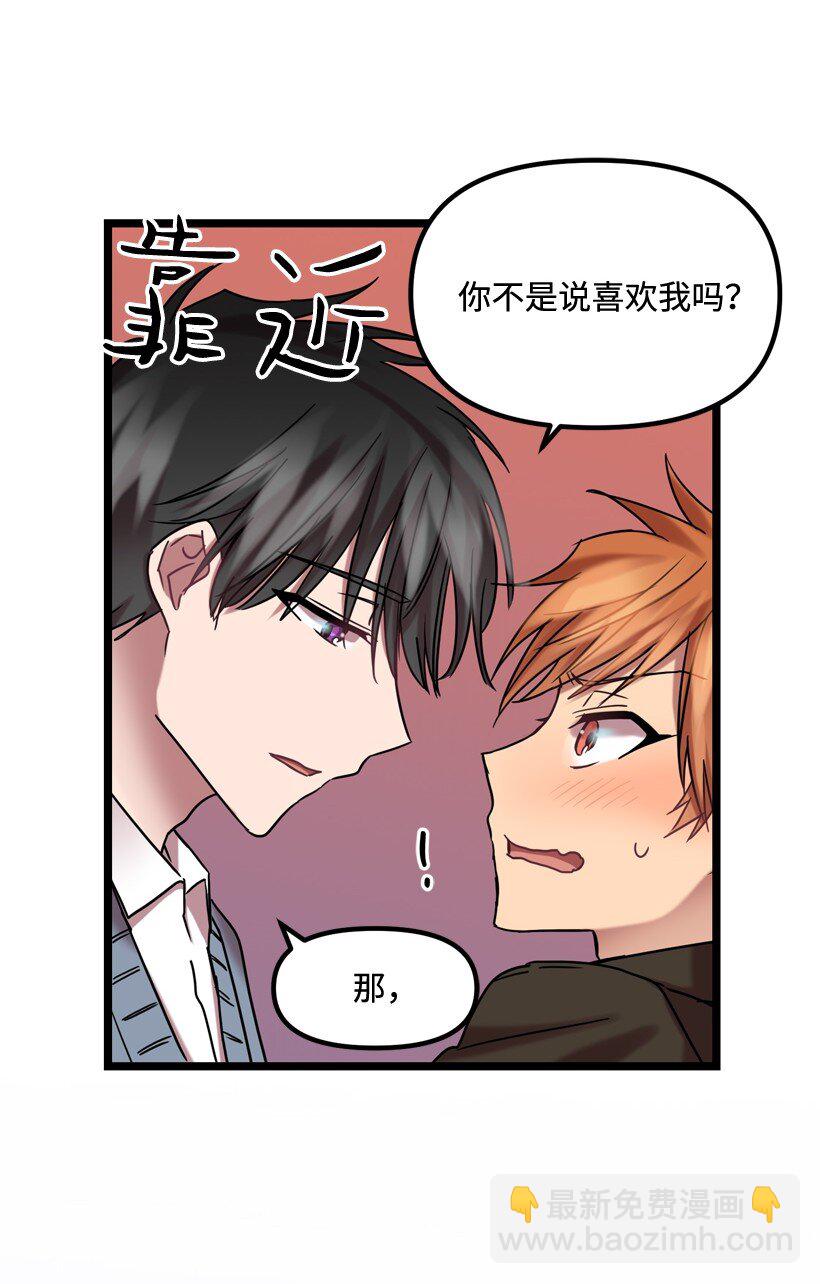 求你讓我做個人吧 - 06 你能和我做到哪一步？(2/2) - 3