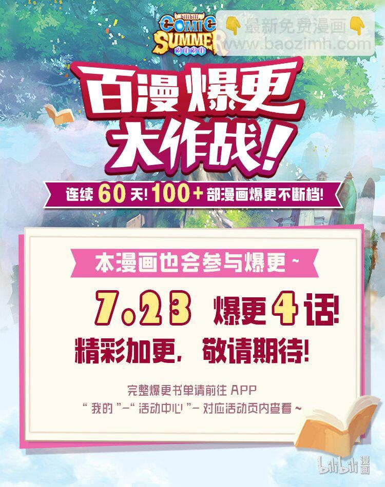 求你讓我做個人吧 - 06 你能和我做到哪一步？(2/2) - 2