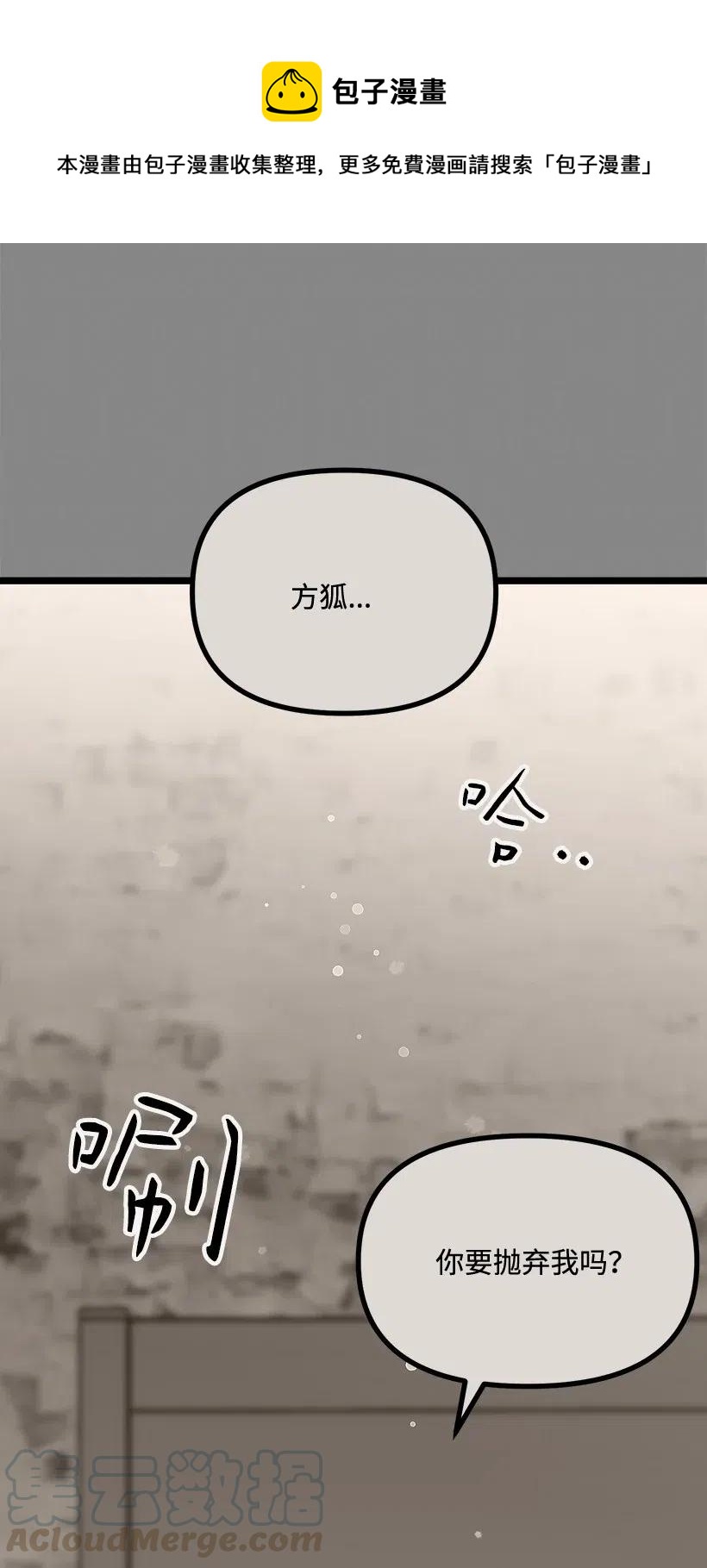 求你讓我做個人吧 - 51 逃避(1/2) - 1