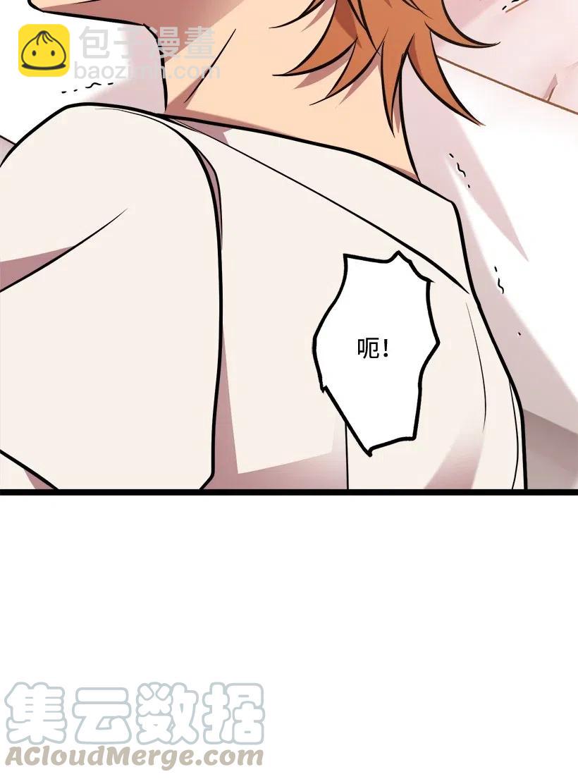 求你讓我做個人吧 - 51 逃避(1/2) - 2