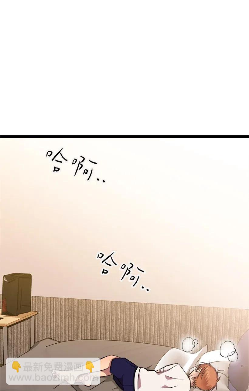 求你讓我做個人吧 - 51 逃避(1/2) - 4