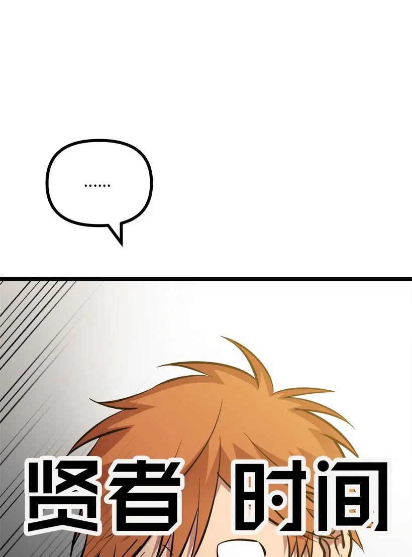 求你讓我做個人吧 - 51 逃避(1/2) - 1