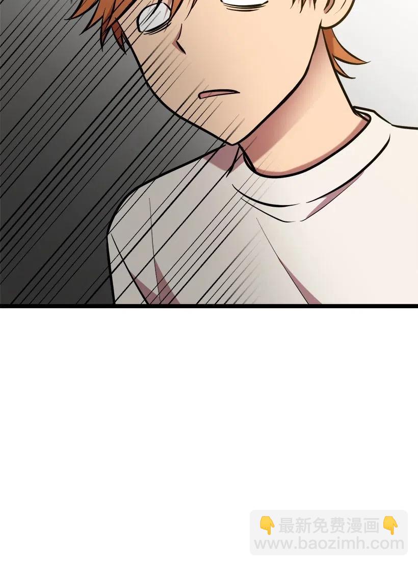 求你讓我做個人吧 - 51 逃避(1/2) - 2