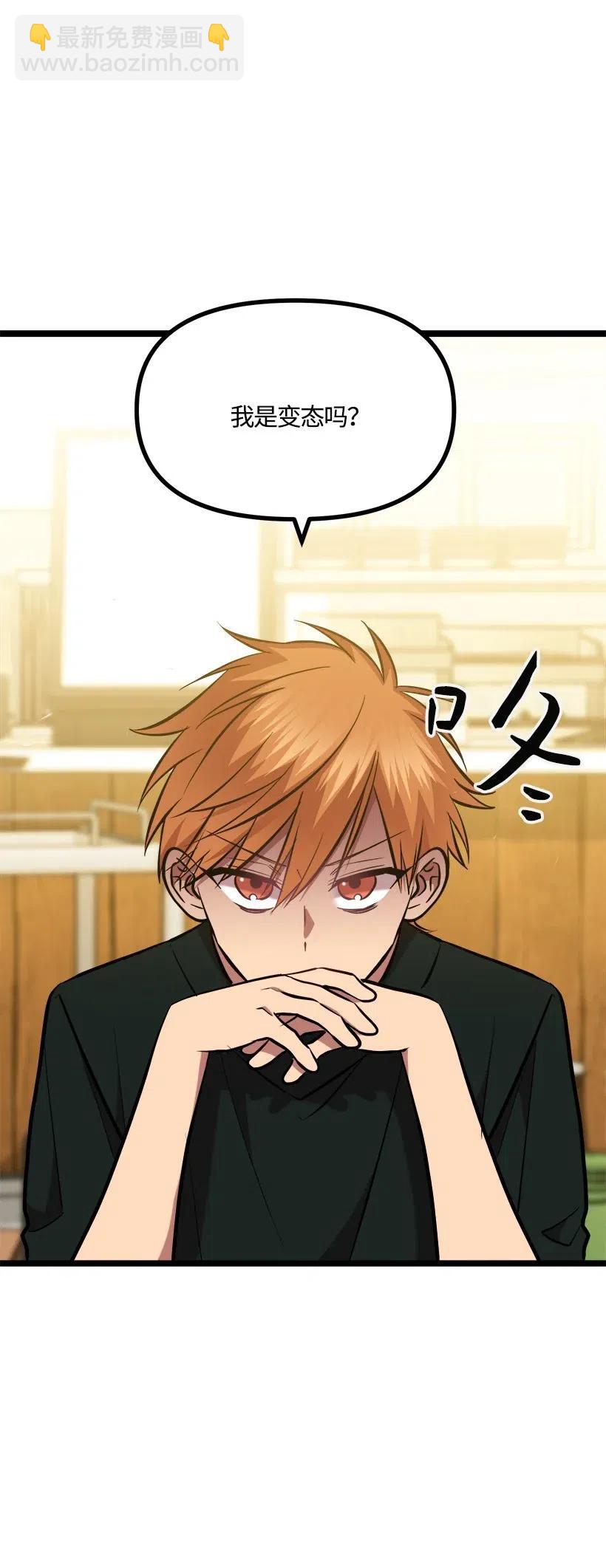 求你讓我做個人吧 - 51 逃避(1/2) - 8