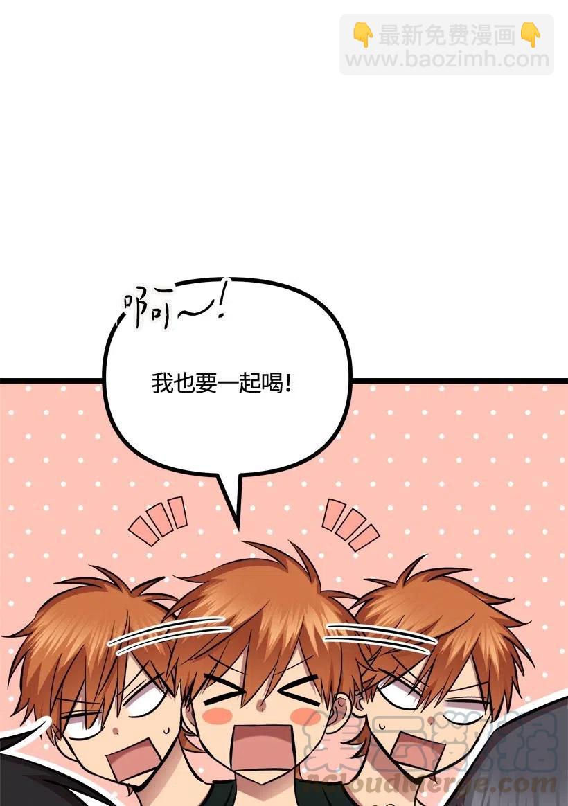 求你讓我做個人吧 - 51 逃避(1/2) - 7